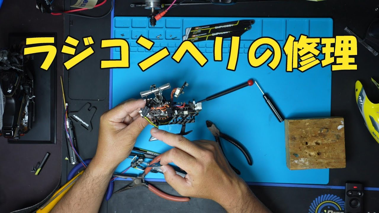 RMR ホビーラジコン レトロ 部品取り 修理 RMR ホビーラジコン レトロ