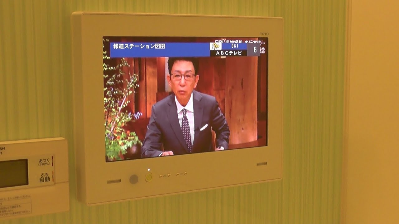 紹介】TOTOの浴室TV～14型ワイド・地デジ(EKK30050N2) - YouTube