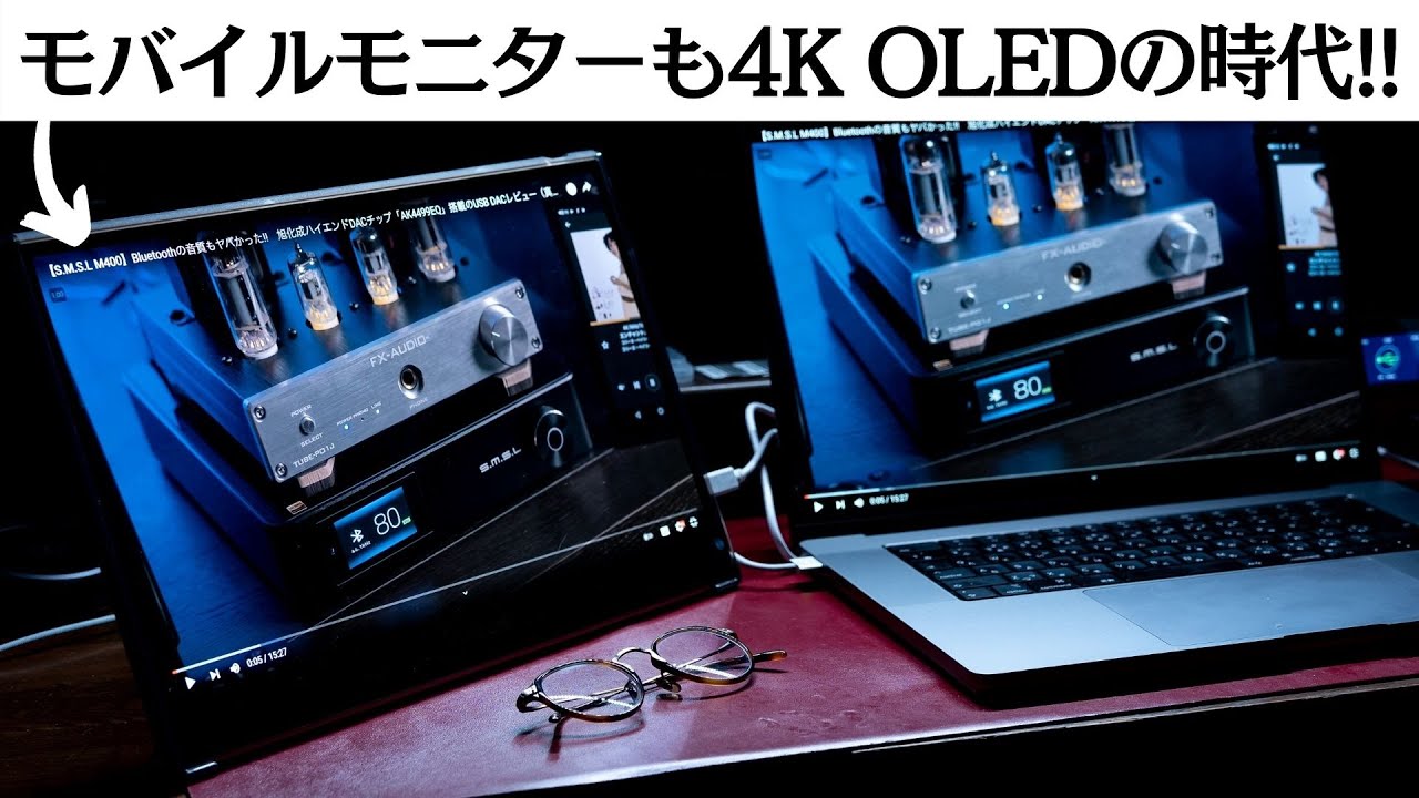 レビュー】タッチ操作がいい感じ!! 15.6インチ 4K OLED バッテリー内蔵