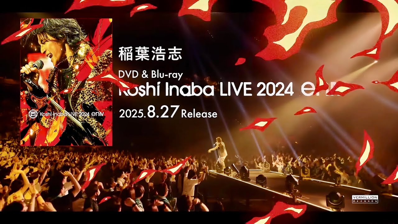 4K CM】 稲葉浩志 「Koshi Inaba LIVE 2024 ～enⅣ～」 DVD & Blu-ray