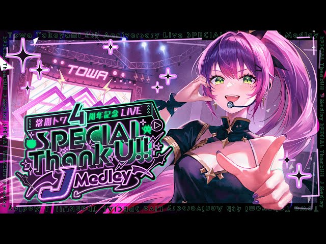常闇トワ4周年記念LIVE】Special Thank U!! J Medley 【3DLIVE】 - YouTube