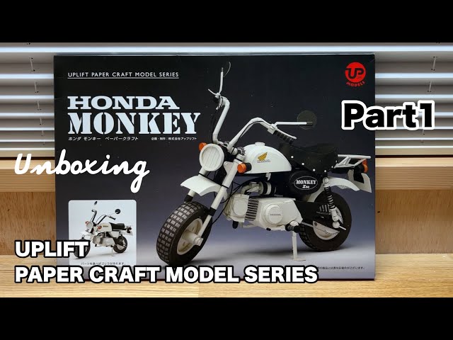 ペーパークラフト HONDA MONKEY を制作 UPLIFT PAPER CRAFT MODEL