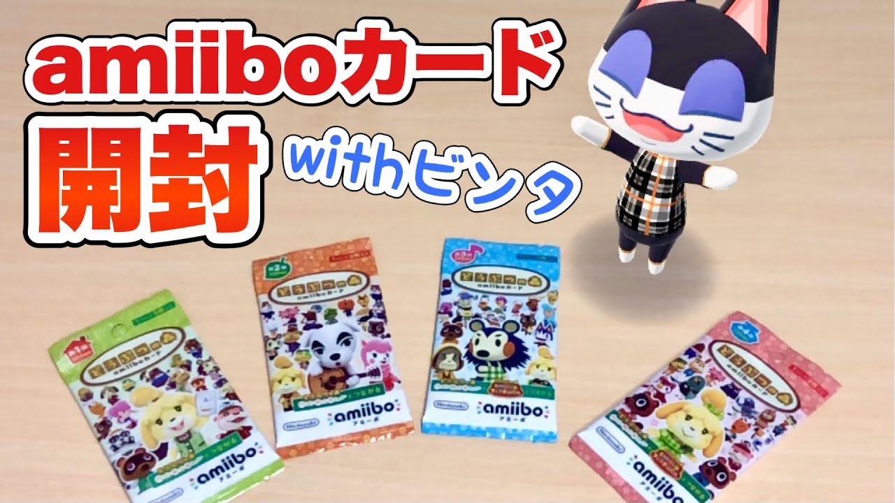 Animal Crossing] I opened an amiibo card with Slap [Animal