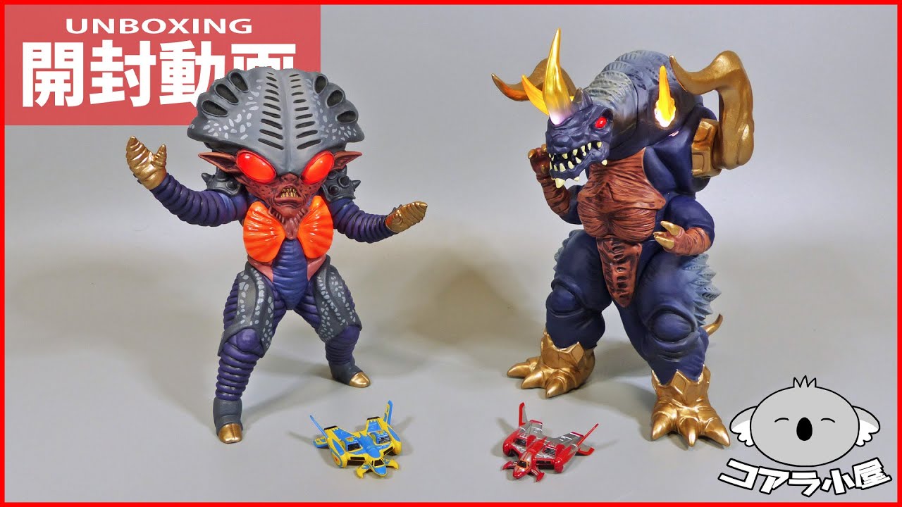アルティメットルミナスのベンゼン星人とコッテンポッペを開封するよ