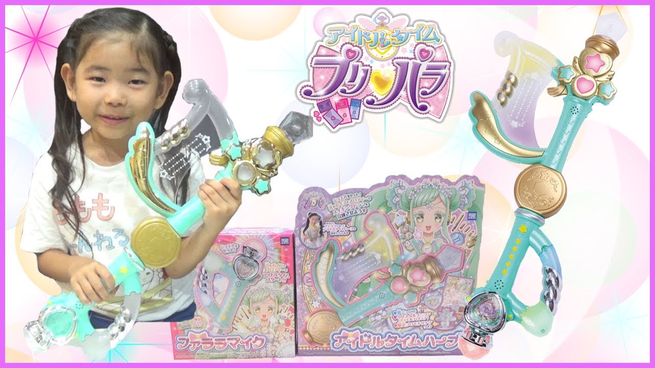 アイドルタイムプリパラ おもちゃ ファララ アイドルタイムハープ