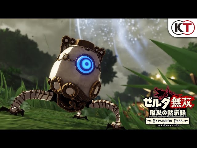 ゼルダ無双 厄災の黙示録』エキスパンション・パス Ex 知られざる100年