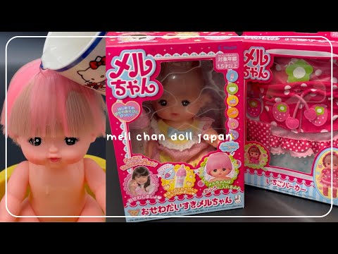16 Minutes Satisfying with Unboxing Mell Chan Doll Japan | ASMR