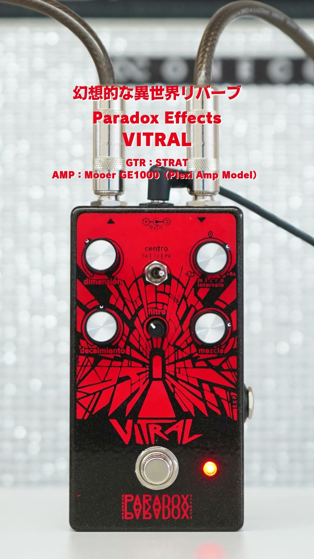 幻想的な異世界リバーブ！Paradox Effects VITRAL #in30seconds_lep