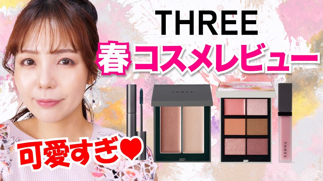 Cute ways to use THREE's new cosmetics 🌸 A cherry blossom pink