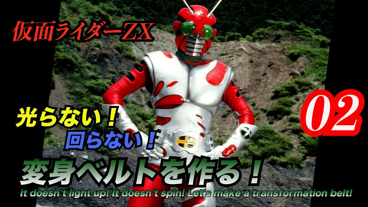 Kamen Rider ZX: It doesn't light up! It doesn't spin! I made a