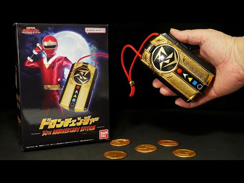 スーパー変化!ドロンチェンジャー！」忍者戦隊カクレンジャー【ドロン