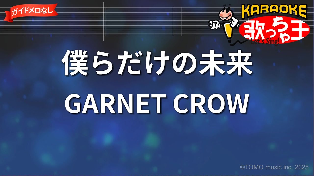 GARNET CROW 会報 vol.1〜28(2、3、4なし)、オマケ多数付き GARNET