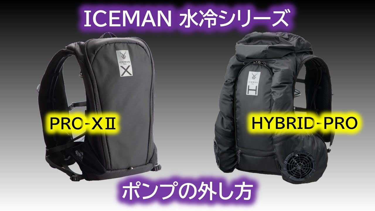 アイスマンPRO-XⅡ | もりや産業株式会社