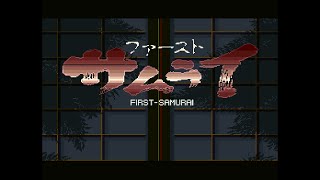 First Samurai.(ファーストサムライ) [Super Famicom- Vivid Image