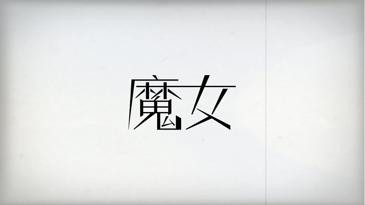 KAF #11 - Witch [Music Video] - YouTube