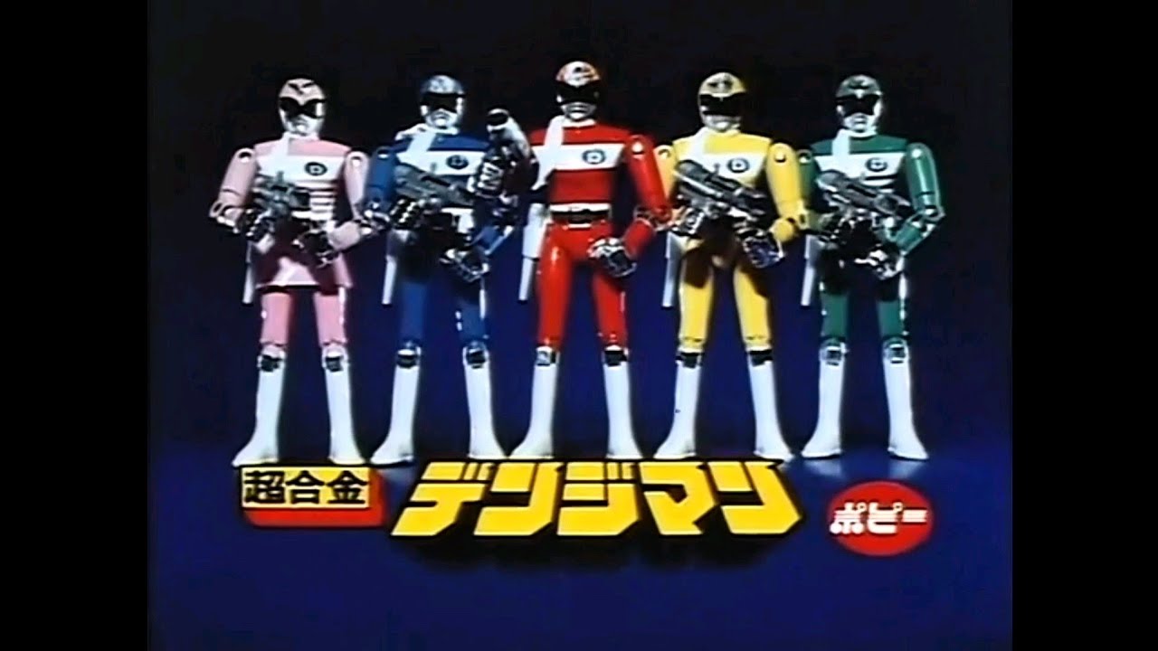 CM 1980 ポピー 超合金 ダイデンジン DXデンジタイガー 電子戦隊