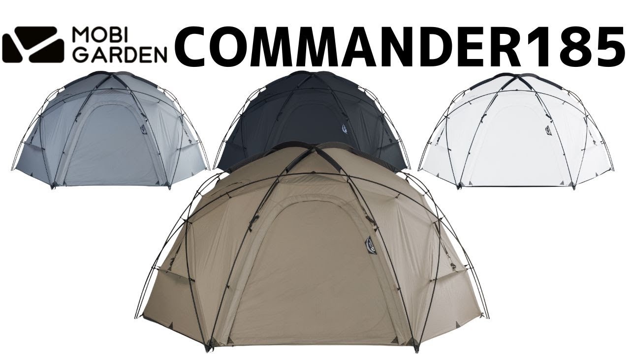 公式】MOBI GARDEN「COMMANDER(コマンダー)185」 紹介＆設営動画【最新