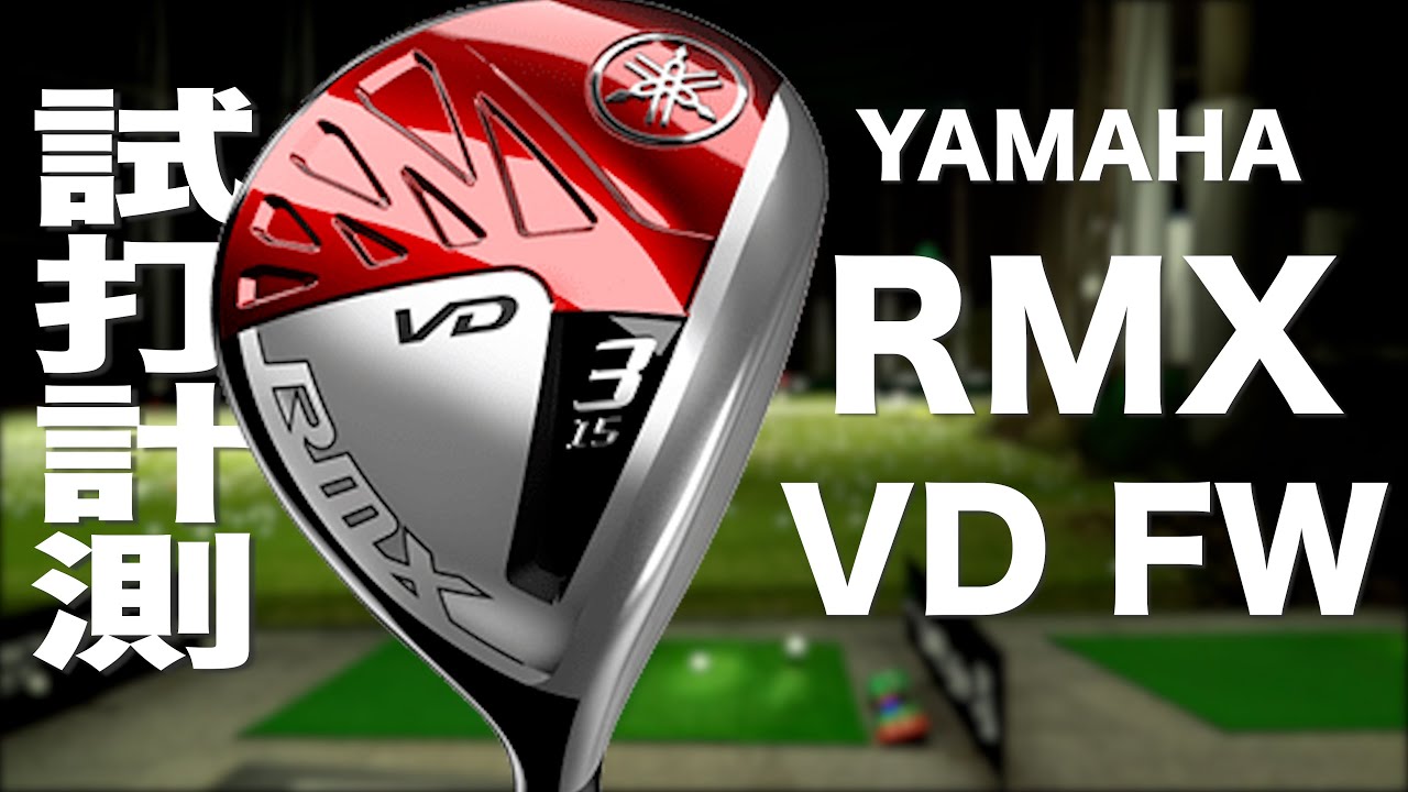 Yamaha RMX VD Fairway Wood Review with Trackman - YouTube
