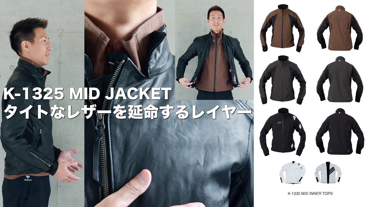 クシタニのK-1325 MID JACKET ミッドジャケット - YouTube