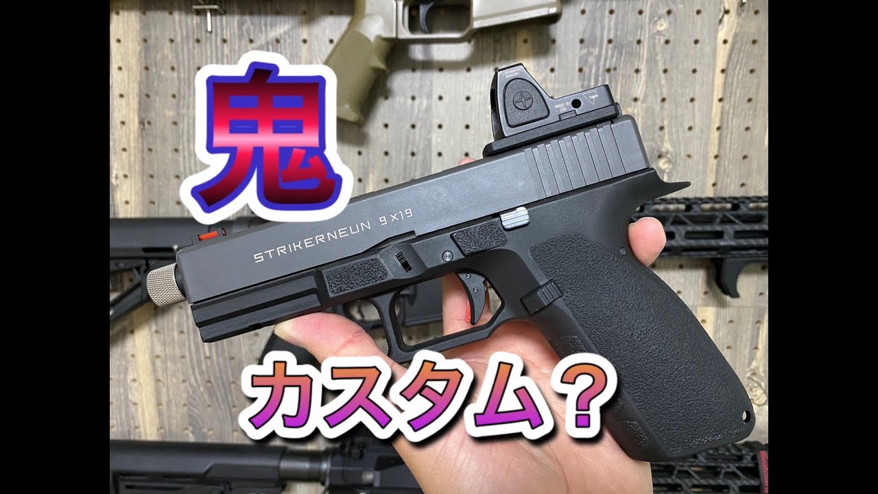 A major makeover of the Striker Nine!? 【＃Carbon8】 - YouTube