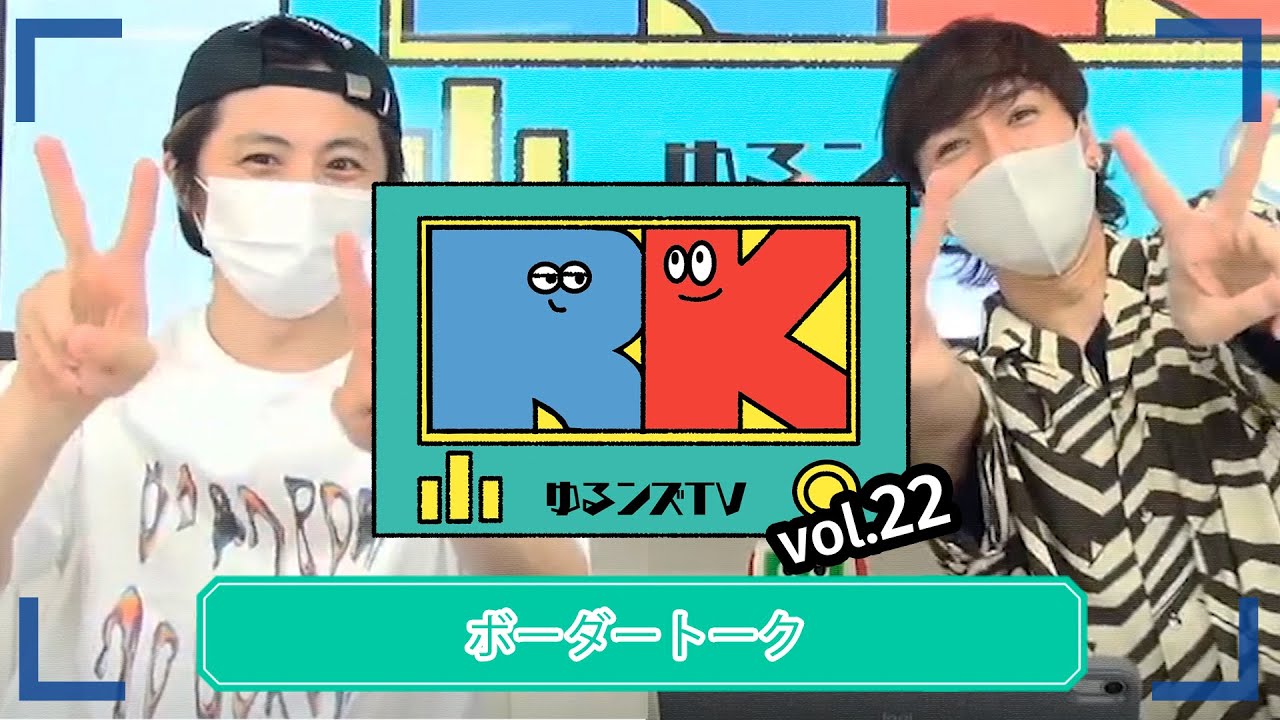 w-inds./ゆるンズTV -vol.22- - YouTube