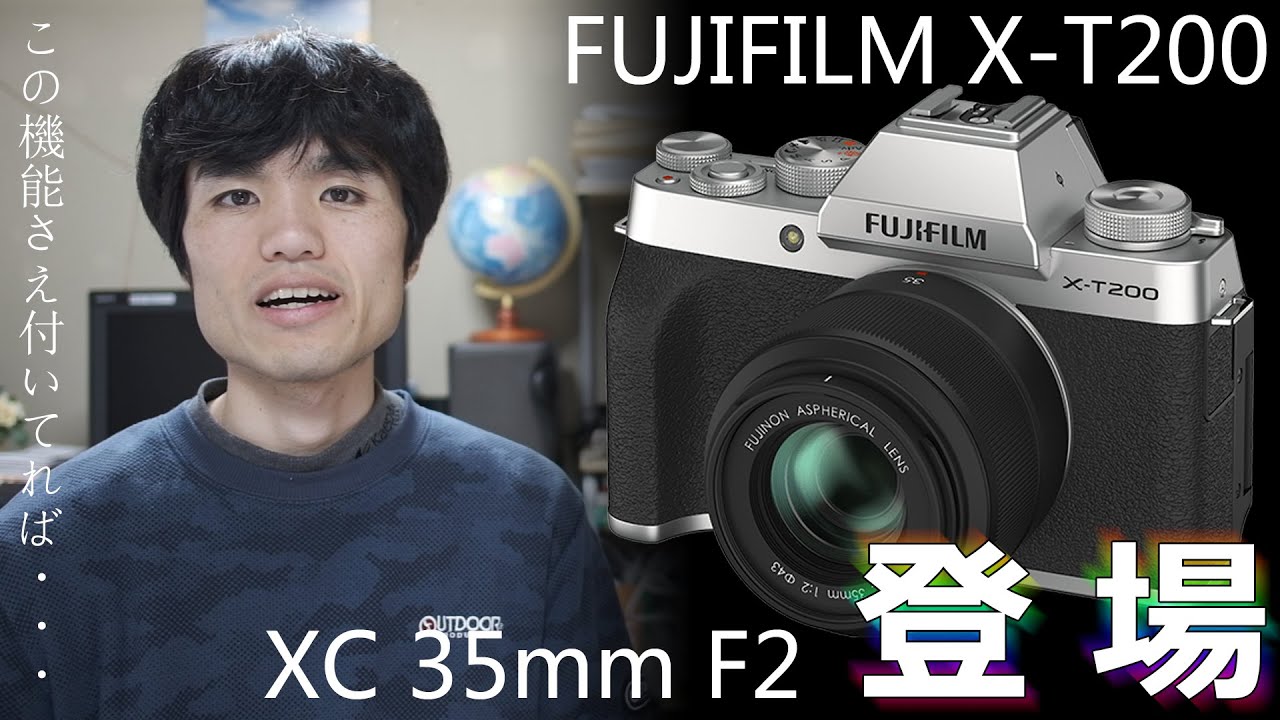 FUJIFILMの新製品、ちょっと欲しくなるかも？X-T200 / レンズも同時