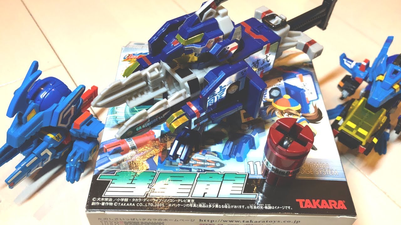 彗星龍を触っていく【バトルビーダマン】 - YouTube