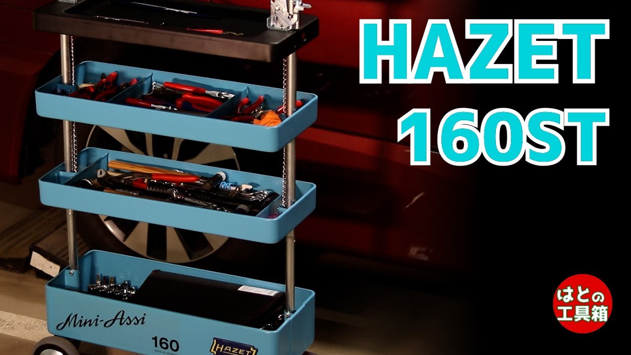 HAZET Tool Trolley 160ST - YouTube