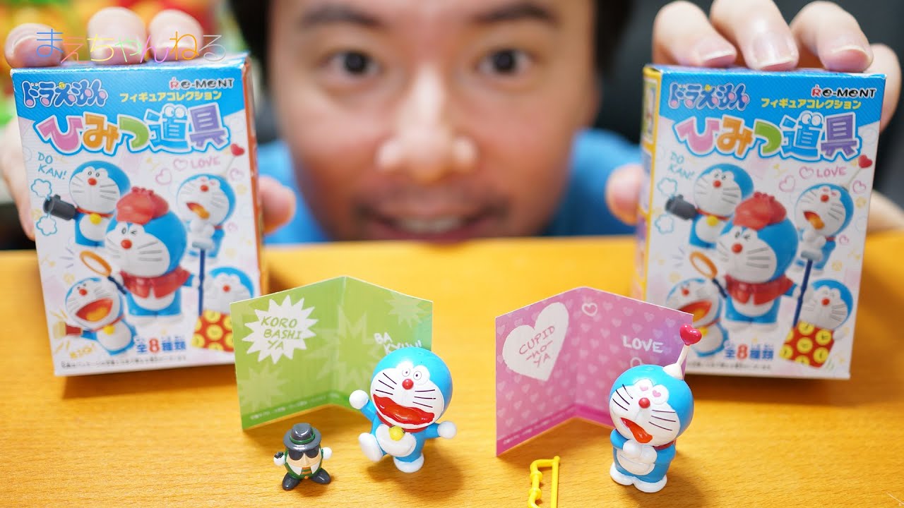 ドラえもん ひみつ道具 フィギュアコレクション - YouTube