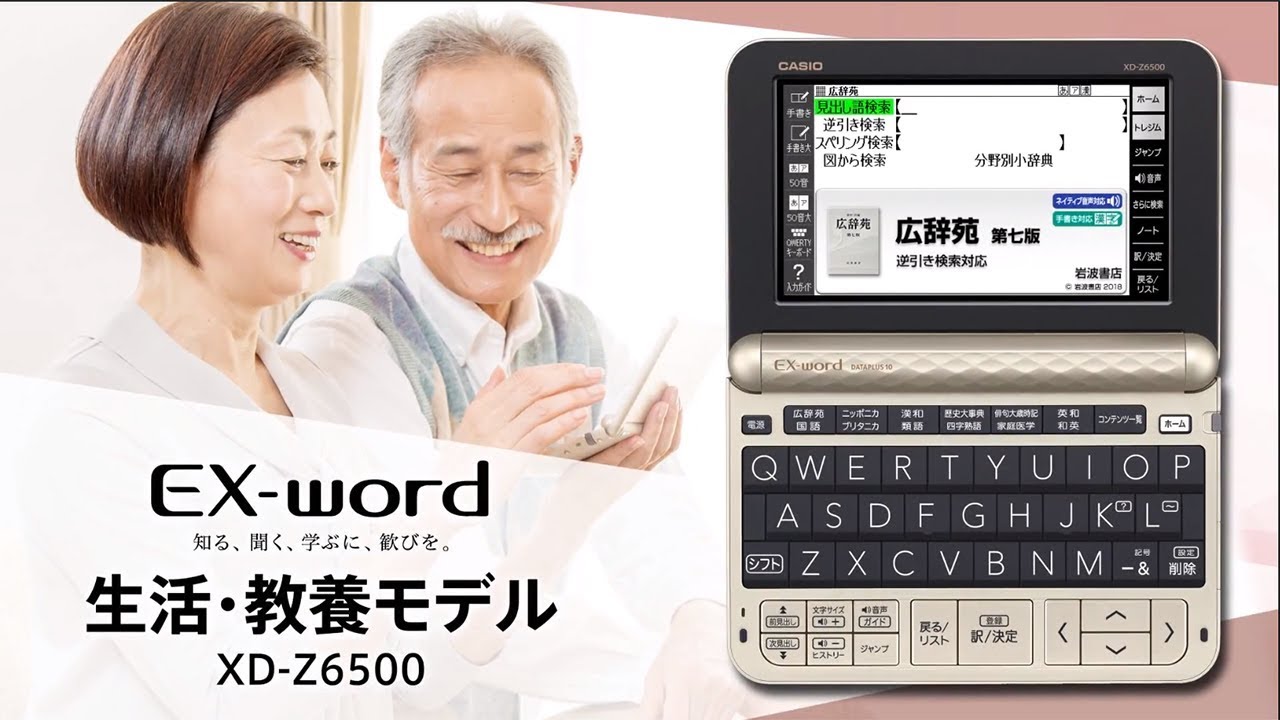 電子辞書‼︎ XD-Z4000 | XD-Z | 電子辞書 | CASIO