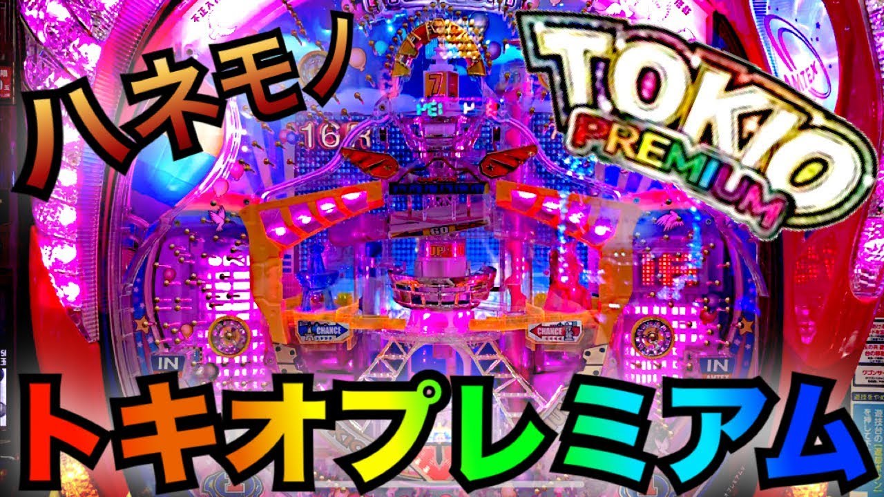 Pachinko Practice: The guy who can't go home until he wins 16R at