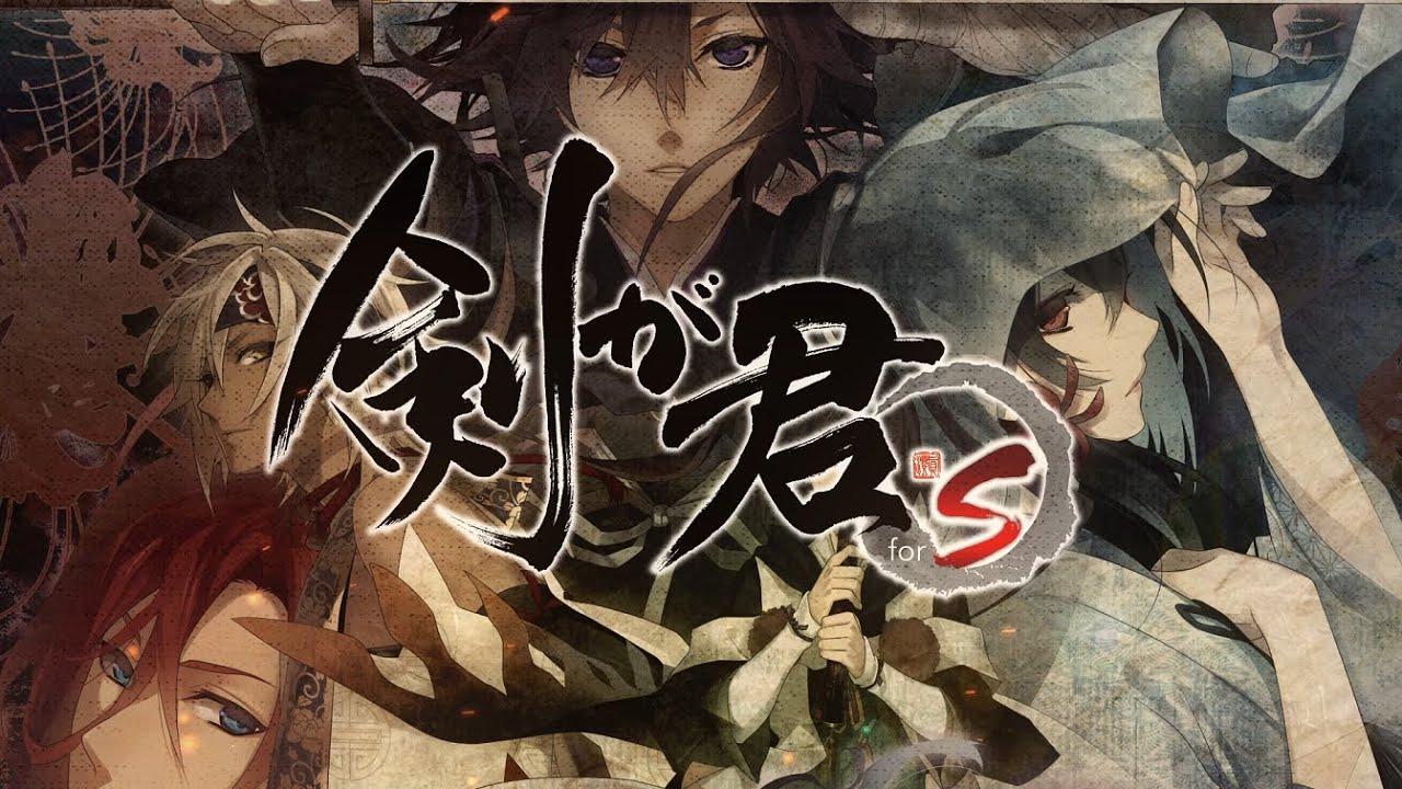 Nintendo Switch 「剣が君 for S」 PV 【Rejet】 - YouTube