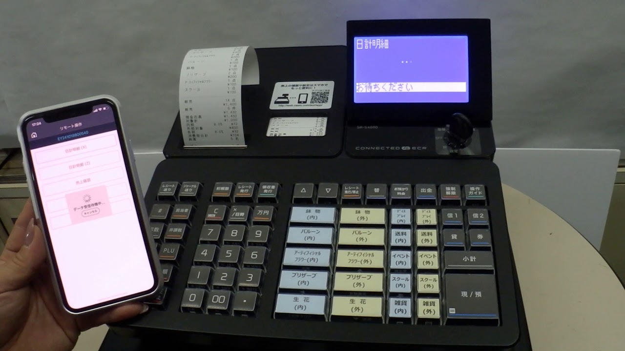 カシオ SR-C550-EX 新発売！ Bluetoothでスマホと連動！軽減税率対応