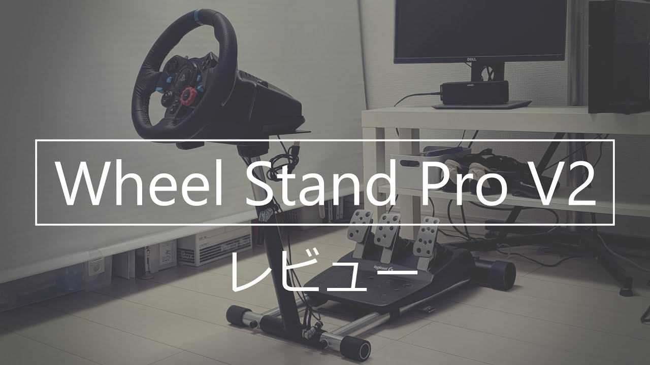 Wheel Stand Pro V2 レビュー - YouTube