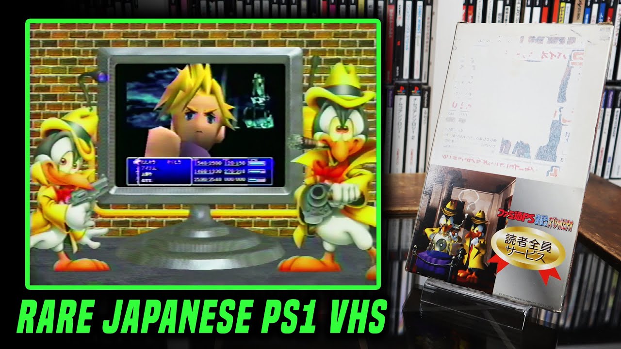 VHS | Famitsu PlayStation 1st Issue Commemorative Special Video