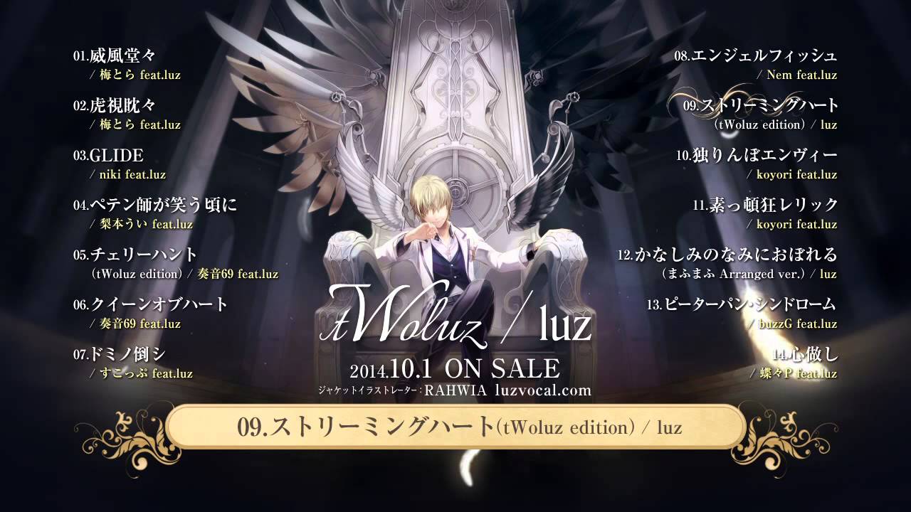 10/1Release】luz 1st ALBUM 