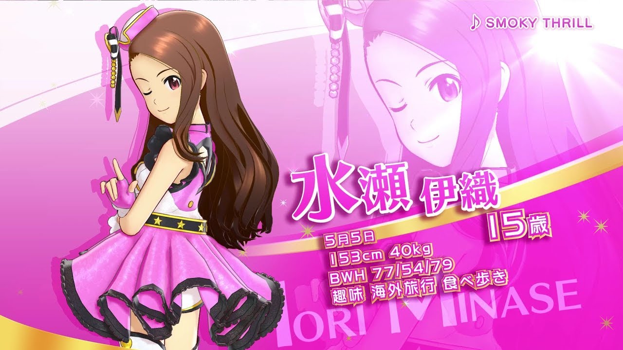 PS4「アイドルマスター ステラステージ」アイドル紹介PV～水瀬伊織