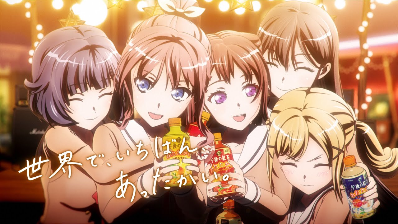 キリン 午後の紅茶 × バンドリ！コラボアニメーションCM公開！ - YouTube
