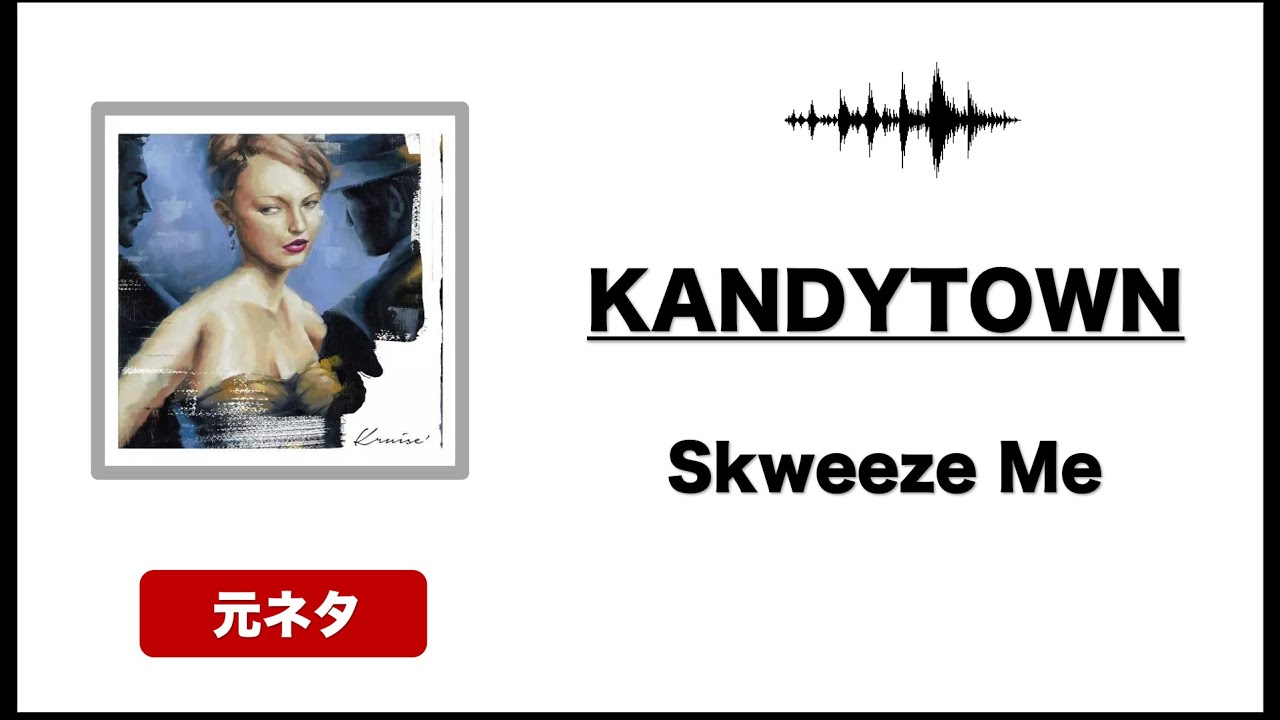 日本語ラップ 元ネタ MIX】KANDYTOWN / SONG IN BLUE サンプリングMIX