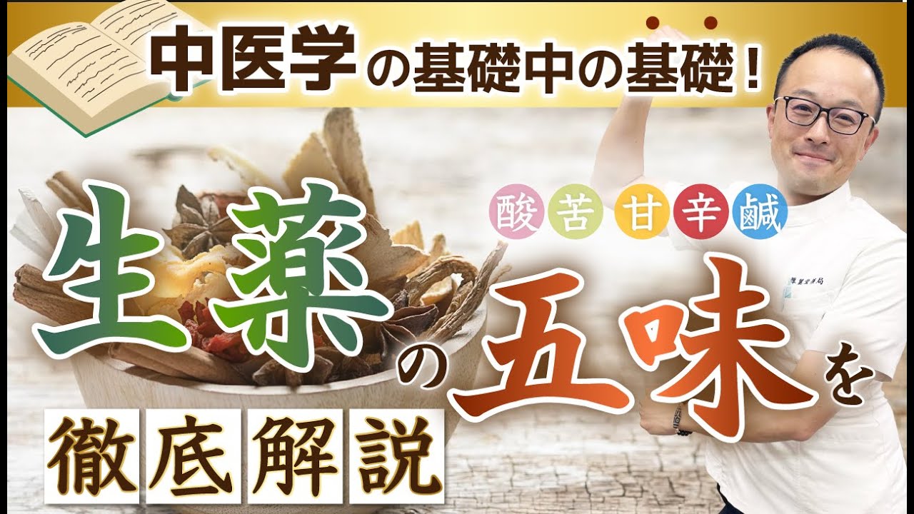 UPDATE] A Chinese medicine professional provides a complete