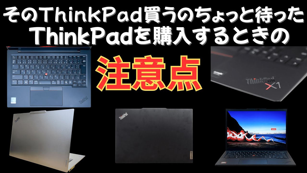 Lenovo ThinkPad L13 Gen 2のレビュー 今までのLシリーズとは一味違う