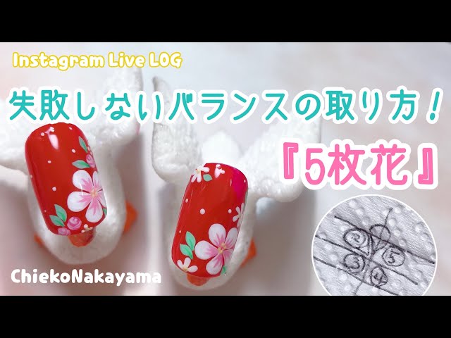 失敗しない『5枚花』バランスの取り方徹底解説！ - YouTube