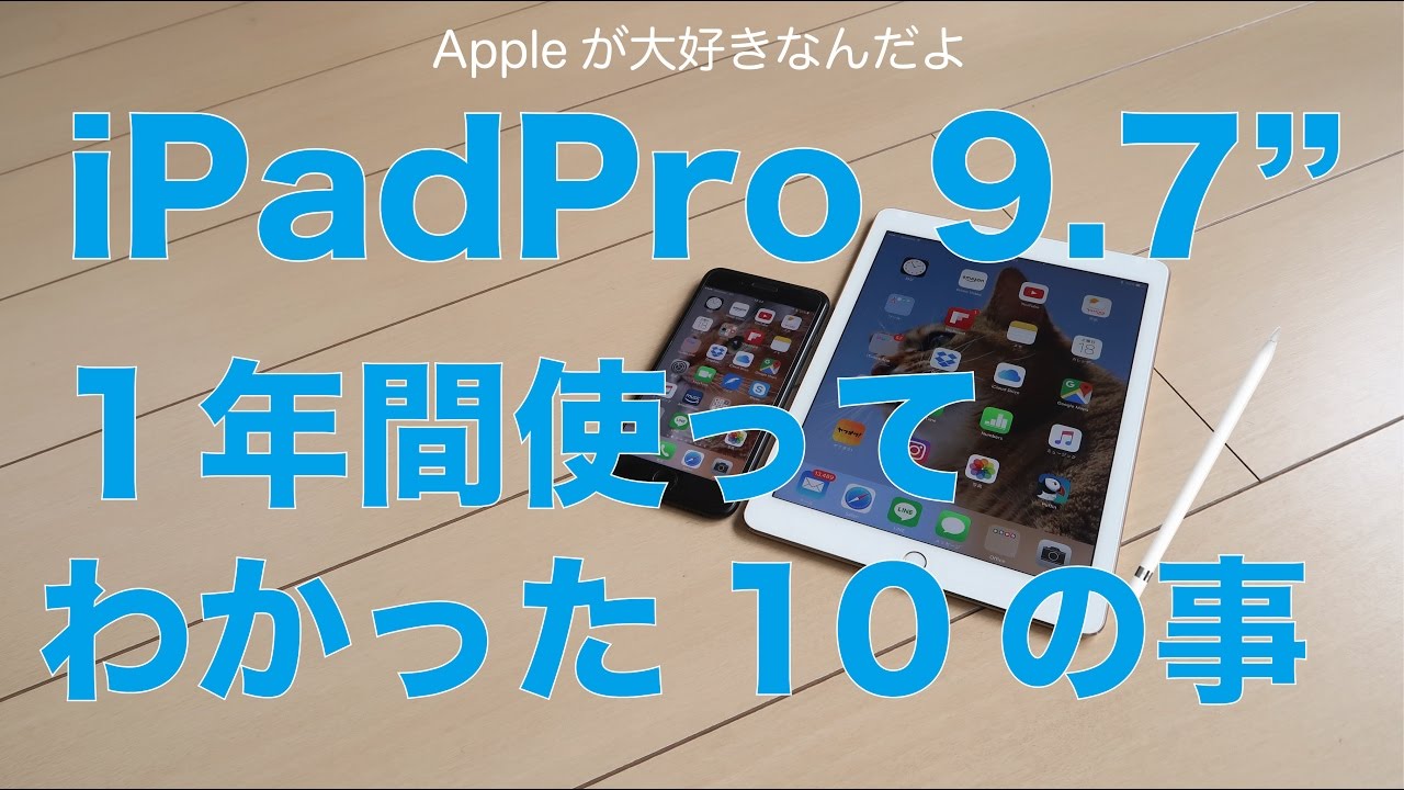iPad Pro 9.7