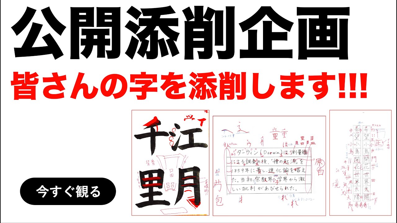 毛筆1級 第1問 頻出語句の楷行草お手本集および草書お手本集 | 草加市