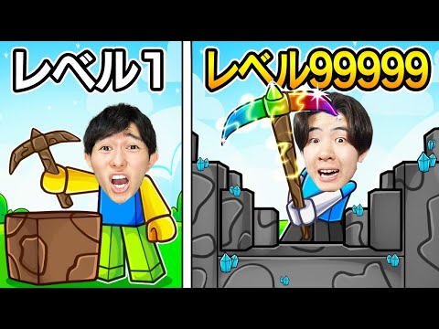 Dig with the strongest pickaxe! [Roblox] - YouTube