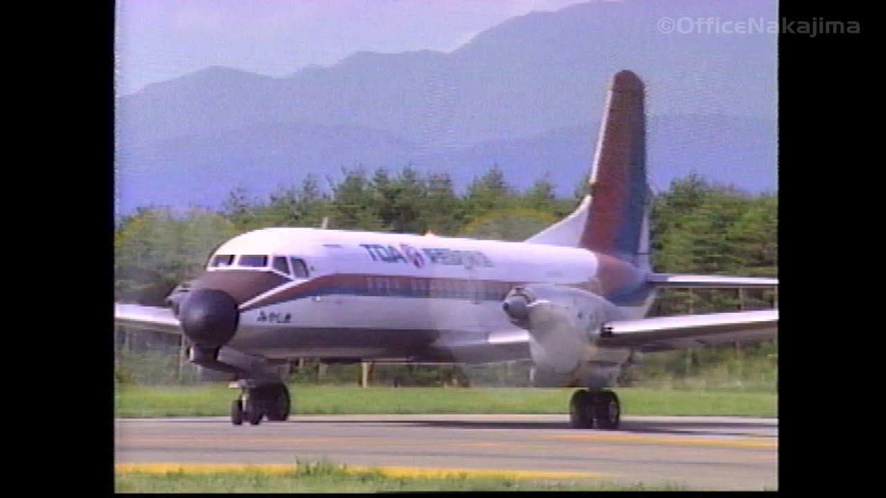松本空港 東亜国内航空 TDA YS‐11（みやじま）離陸シーン - YouTube