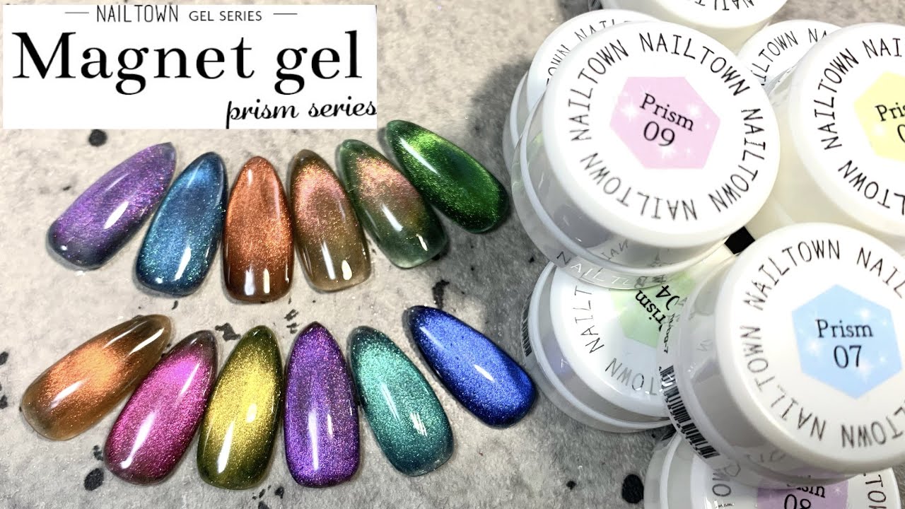 ネイルタウン】マグネットジェル/プリズムシリーズ レビュー【リーム