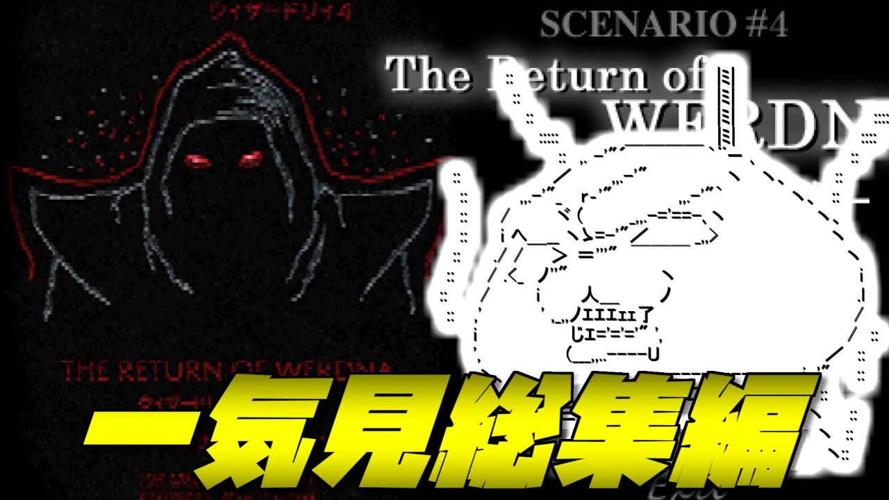 元ラスボスが死体の山を築くようです（自分の） 一気見総集編