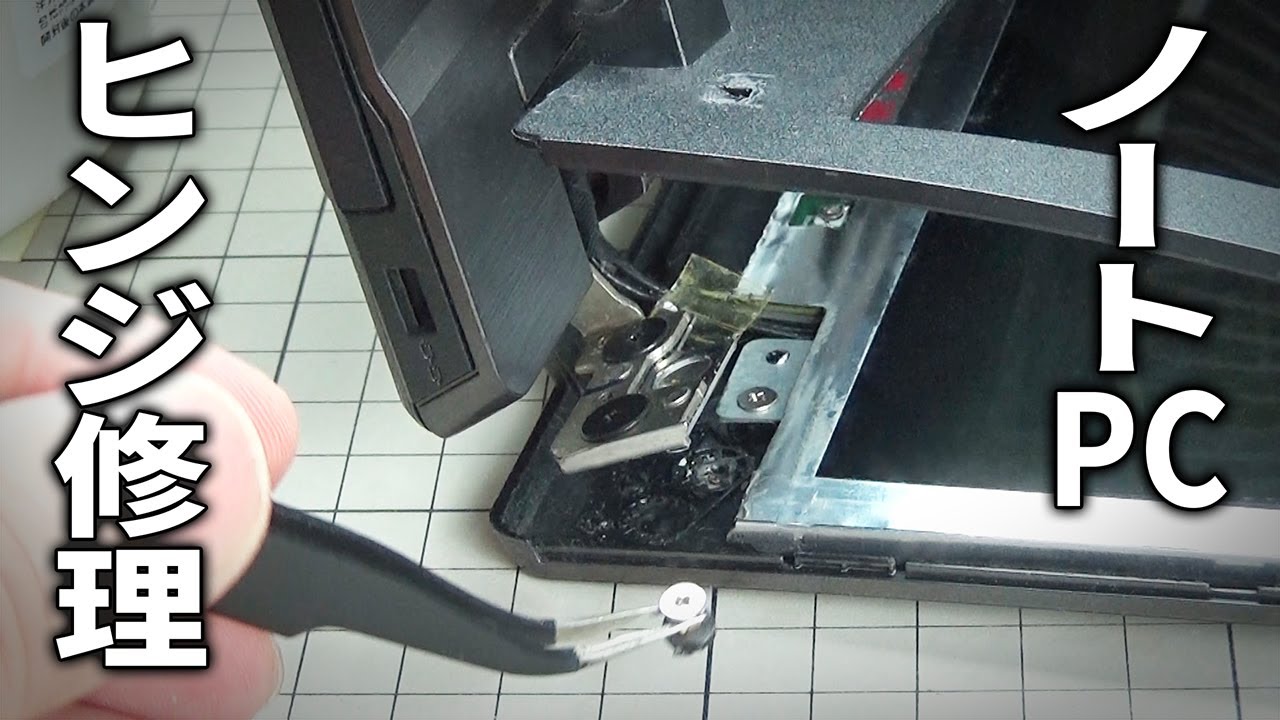 Broken] Laptop Hinge Repair DIY - YouTube