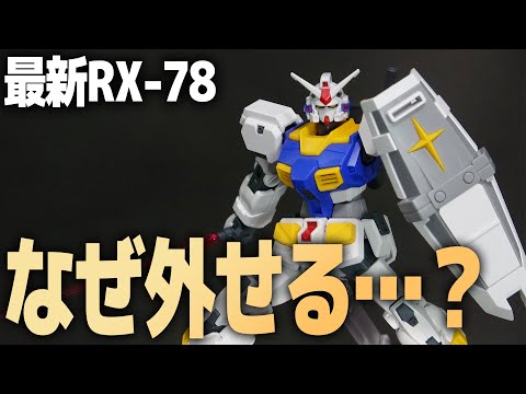 HG Gundam Unit 7 Review | The latest RX-78 has a 
